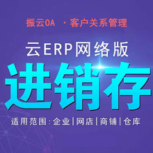 電腦公司進(jìn)銷(xiāo)存軟件與網(wǎng)絡(luò)軟件開(kāi)發(fā) 數(shù)字化管理新時(shí)代